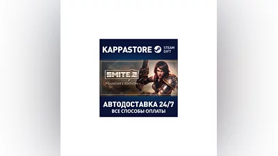 SMITE 2 Founders Edition Bundle Steam RU/BY/KZ/UA