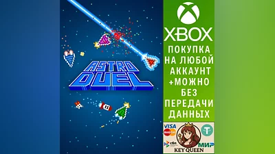 Astro Duel Xbox Series X|S