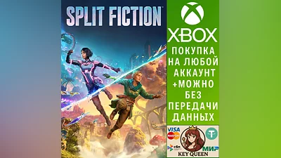 Split Fiction Xbox Series X|S