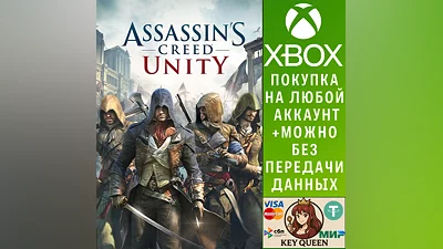 Assassin's Creed Единство Xbox One & Xbox Series X|S