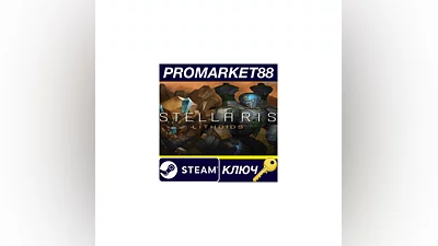 Stellaris - Lithoids Species Pack DLC RU/CIS Steam КЛЮЧ
