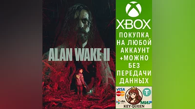 Alan Wake 2 Xbox Series X|S