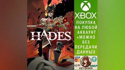 Hades Xbox One & Xbox Series X|S & PC