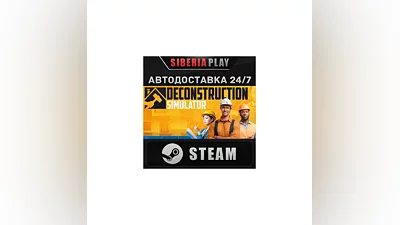 Deconstruction Simulator STEAM АВТО RU/UA/KZ/СНГ