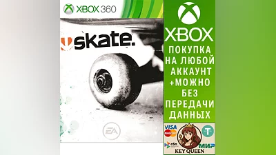skate. (2007) Xbox One & Xbox Series X|S