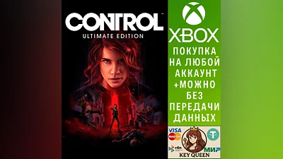 Полное издание Control Xbox One & Xbox Series X|S