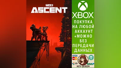 The Ascent Xbox One & Xbox Series X|S & PC