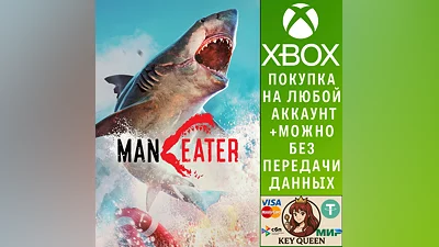 Maneater Xbox One & Xbox Series X|S & PC