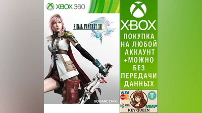 FINAL FANTASY XIII Xbox One & Xbox Series X|S