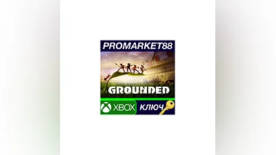 Grounded XBOX One / Xbox Series X|S / КЛЮЧ EU+US