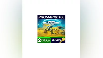HELLDIVERS 2 US Xbox Series X|S КЛЮЧ США