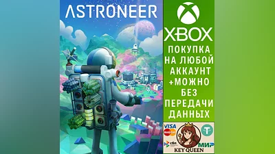ASTRONEER Xbox One & Xbox Series X|S & PC