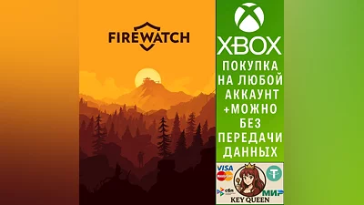 Firewatch Xbox One & Xbox Series X|S & PC