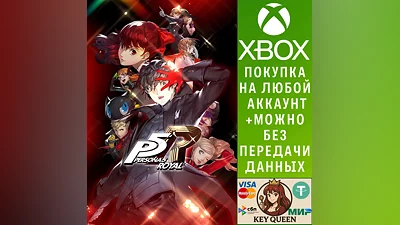 Persona 5 Royal Xbox One & Xbox Series X|S & PC