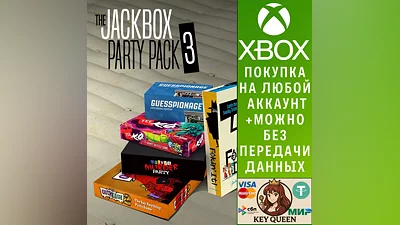 Игры для вечеринок «Jackbox – 3» Xbox One|X|S