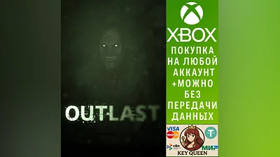 Outlast Xbox One & Xbox Series X|S