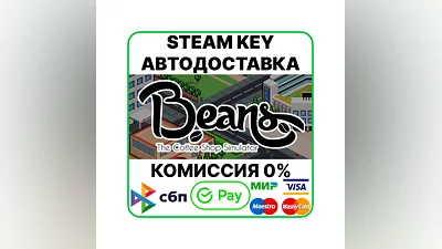 Beans: The Coffee Shop Simulator [Steam Key/RU+CIS]