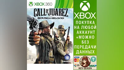 Call of Juarez: Узы Крови Xbox One & Xbox Series X|S