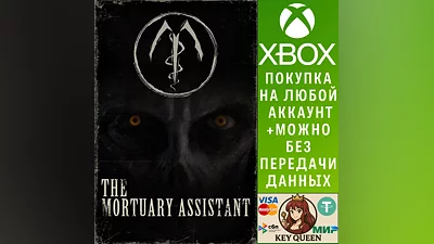 The Mortuary Assistant Xbox One & Xbox Series X|S