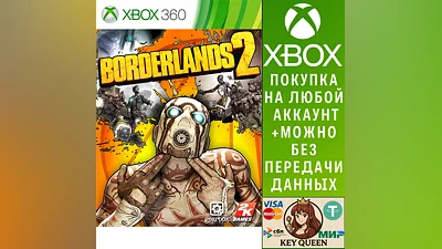 Borderlands 2 Xbox One & Xbox Series X|S