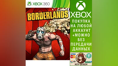 Borderlands Xbox One & Xbox Series X|S
