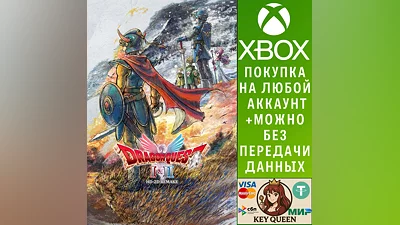 DRAGON QUEST I & II HD-2D Remake Xbox Series X|S & PC