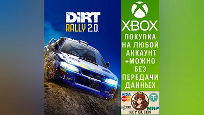 DiRT Rally 2.0 Xbox One & Xbox Series X|S
