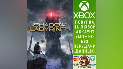Shadow Labyrinth Xbox Series X|S
