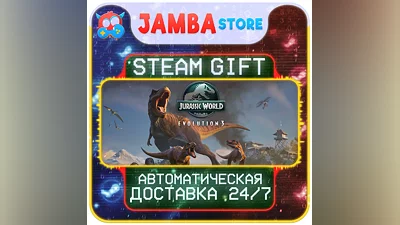 Jurassic World Evolution 3 Deluxe Edition | STEAM GIFT | RU - МИР | АВТО