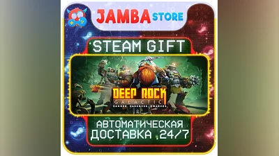 Deep Rock Galactic | STEAM GIFT | RU - МИР | АВТО