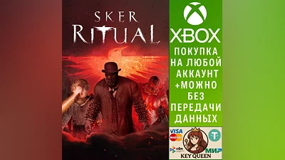 Sker Ritual Xbox One & Xbox Series X|S
