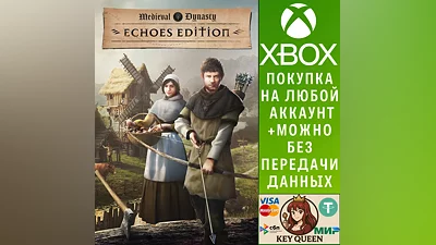 Medieval Dynasty - Echoes Edition Xbox Series X|S & PC