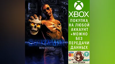 Shadow Man Remastered Xbox One & Xbox Series X|S