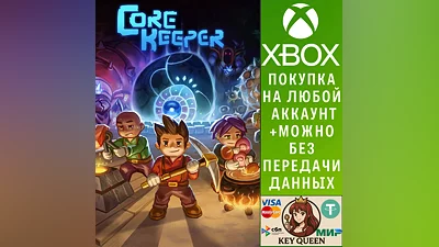 Core Keeper Xbox One & Xbox Series X|S