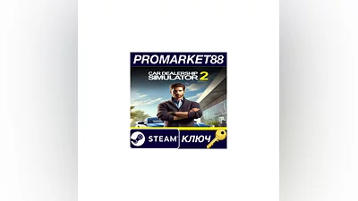Car Dealership Simulator 2 Steam КЛЮЧ GLOBAL