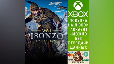 Isonzo Xbox One & Xbox Series X|S