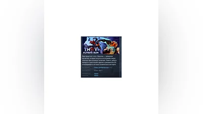 They Always Run  STEAM KEY РФ+СНГ СТИМ КЛЮЧ ЛИЦЕНЗИЯ