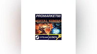 Mortal Kombat Komplete Edition BR Steam КЛЮЧ БРАЗИЛИЯ