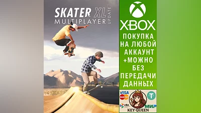 Skater XL Xbox One & Xbox Series X|S