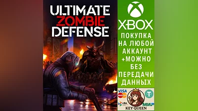 Ultimate Zombie Defense Xbox One & Xbox Series X|S