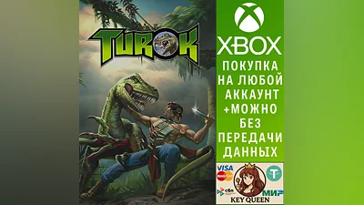 Turok Xbox One & Xbox Series X|S