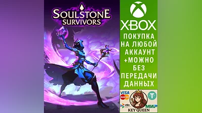 Soulstone Survivors Xbox Series X|S