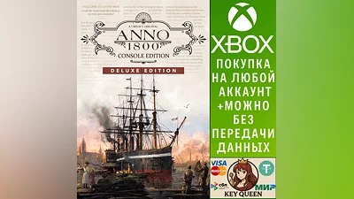 Anno 1800  Console Edition - Deluxe Xbox Series X|S