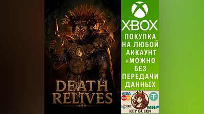 Death Relives Xbox One & Xbox Series X|S
