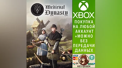 Medieval Dynasty (Xbox One)