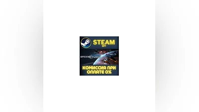 SpaceBourne 2 СТИМ ПК ГИФТ АВТОДОСТАВКА ПОДАРОКА STEAM