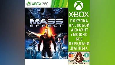 Mass Effect Xbox One & Xbox Series X|S