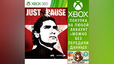 Just Cause Xbox One & Xbox Series X|S