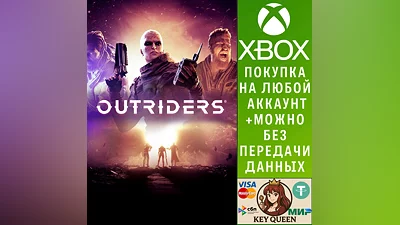 OUTRIDERS Xbox One & Xbox Series X|S & PC
