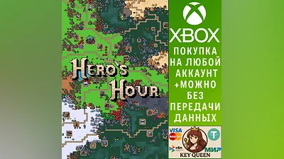 Hero's Hour Xbox Series X|S